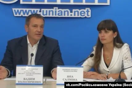 Вадим Колесніченко та Яна Салміна. Фото: Радіо Свобода