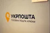 Посилка вибухнула на об'єкті «Укрпошти» в Києві