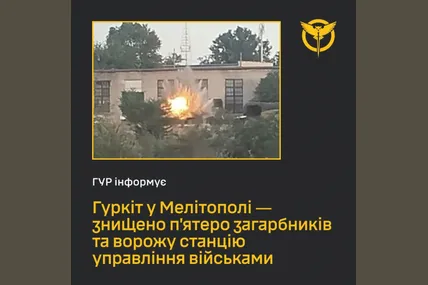 Фото: ГУР МОУ