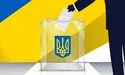 Сьогодні українці обиратимуть мерів 11 великих міст