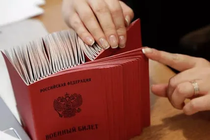 Військовий білет рф. Фото умовне