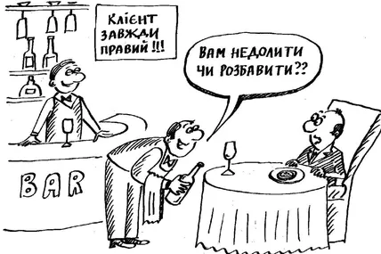 День кельнера