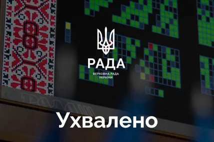 Фото:Верховна Рада