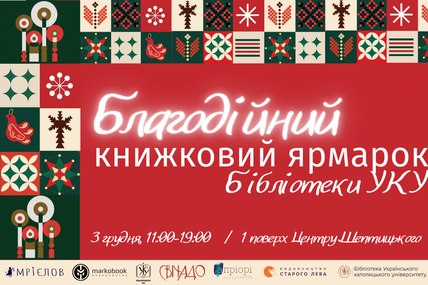 Світло, яке ми створюємо та даруємо