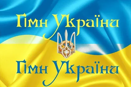 Депутати запропонували нову версію Гімну України