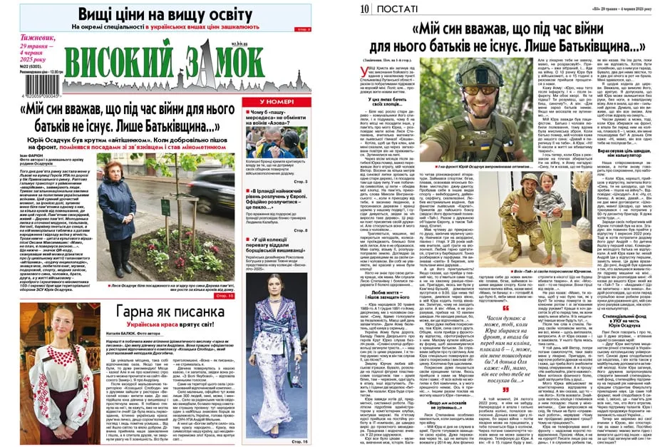 Скріншот матеріалу «ВЗ», який серед інших відзначила комісія конкурсу імені Тараса Матвіїва