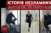 Від «совка» — до лікарні європейського рівня за три місяці!