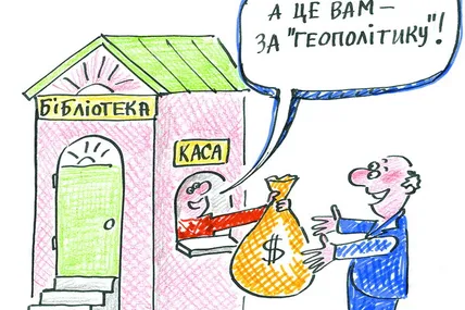 Бібліотеки закупили книжки