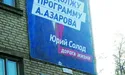 Чоловік Королевської іде слідами Азарова-молодшого...