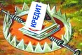 «Хочете кредит на бабцю? Відксерте її пенсійне посвідчення»