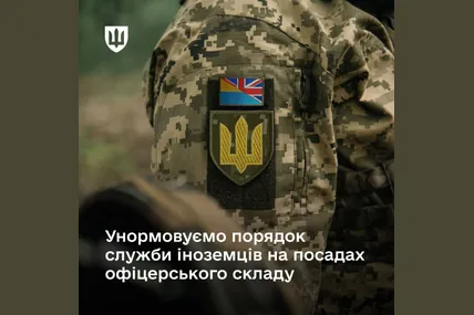 Фото: Міністерство оборони України
