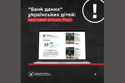 Фото: Омбудсман Лубінець