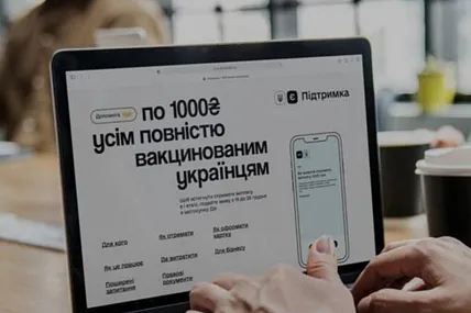 "Тисячу Зеленського" можна буде отримати до 18 грудня 2022 року