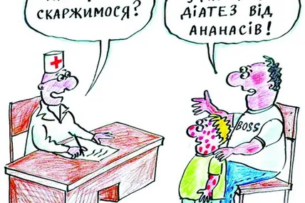 День без дієти