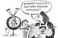 За секунду виборчої телереклами – 744 гривні!