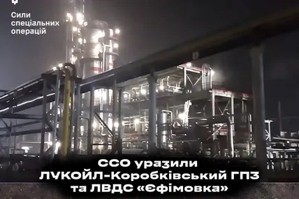 Вночі Сили оборони вдарили по Коробковському ГПЗ та ЛВДС "Єфімовка" у Волгоградській області рф. Фото: Сили Спеціальних Операцій ЗС України
