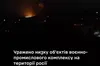 Сили безпілотних систем у взаємодії з іншими складовими Сил оборони вдарили по Луховіцкому авіазаводу ім. Вороніна