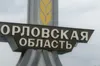 Українські військові атакували Болхівський завод напівпровідникових приладів у росії