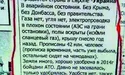 «Продається Україна в аварійному стані. Землі багато, вона добре удобрена у 2014 році бійцями АТО…»