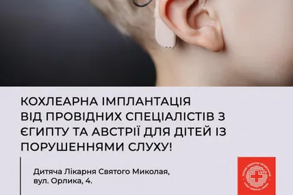 Фото: Перше медичне об'єднання Львова