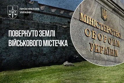 Фото: Прокуратура України