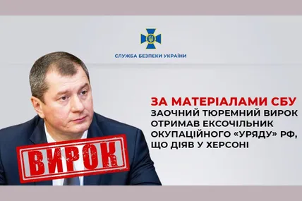 Фото із соцмереж СБУ