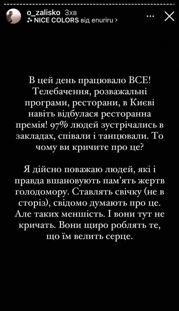 Скрін із соцмереж 
