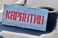 Уряд продовжив карантин в Україні до 11 травня