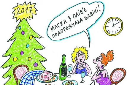 Новорічний стіл знову подорожчає