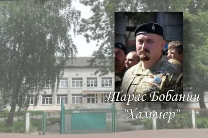 Стрийській школі № 9 присвоїли ім’я Героя України Тараса Бобанича. Фото із мережі