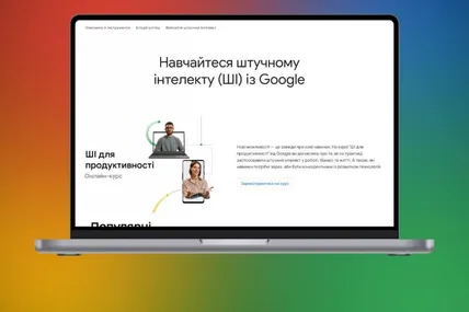 Фото: Мінцифри