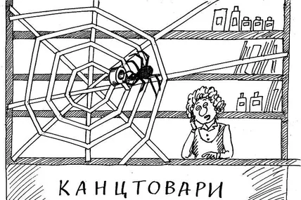 За принципом павука