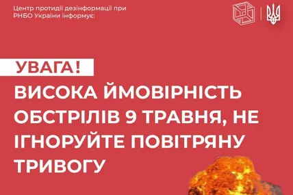 В РНБО зробили важливу заяву до 8-9 травня