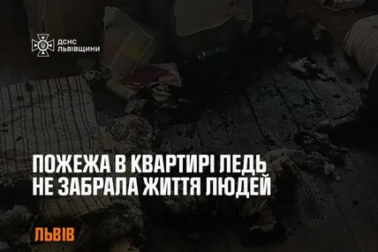 Фото: ДСНС Львівщини