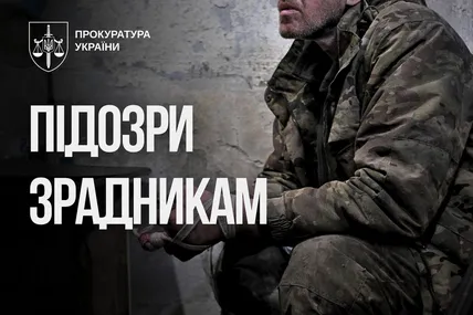 Фото: Прокуратура України