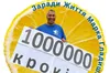 У школах Львова та Львівщини до 1 вересня проведуть акцію «Хай життя Марчика розквітне»