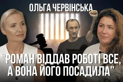 Наталія Балюк та Ольга Червінська. Колаж: Балючі теми