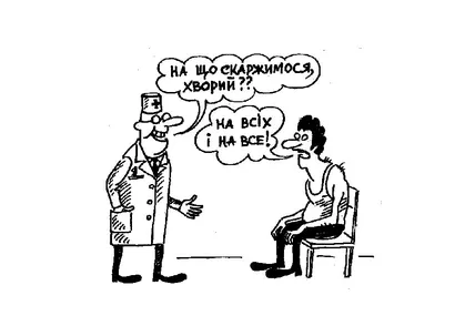 День підтримки людей, які занедужали