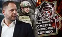 Дуже страшне кіно, або чому Зеленський боїться розслідування Bellingcat?