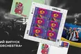 Укрпошта презентувала нову марку