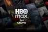 HBO Max виходить на український ринок