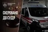 На Кіровоградщині судитимуть поліцейського за побиття 76-річного фельдшера