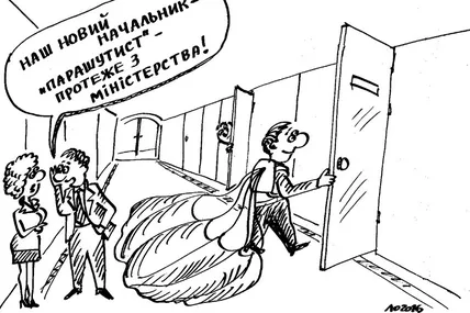 3 червня - день народження парашута