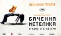 Історія про жінку-воїна, яка не бажає бути жертвою