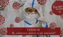 Ковід-19: про наслідки хвороби, як не потрапити в реанімацію і чи врятує вакцинація? Балючі теми