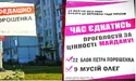 Політична мімікрія