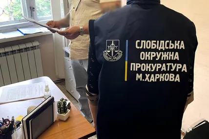 Фото: Прокуратура України