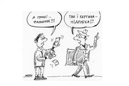 Малюнок автора.