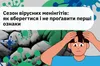 За пів року на Львівщині на менінгіт захворіли шестеро дітей: деталі
