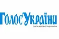 "Газета Верховної Ради "Голос України" опублікувала чергові Закони